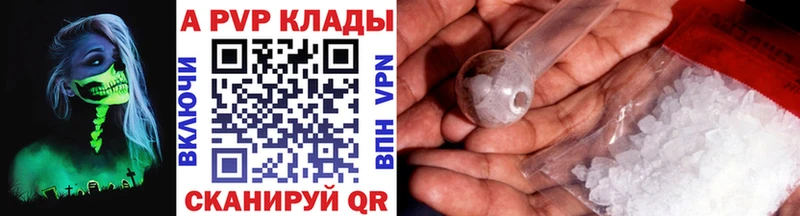 Купить  Змеиногорск  A PVP СК 