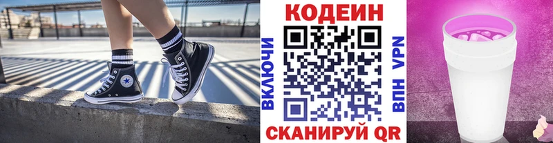 Codein Purple Drank  Купить где  Змеиногорск 