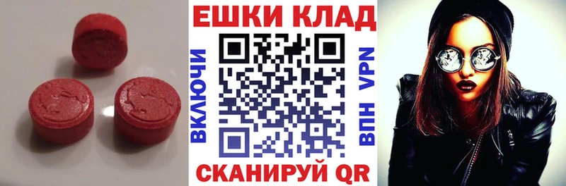 Экстази диски  Купить где  Змеиногорск 