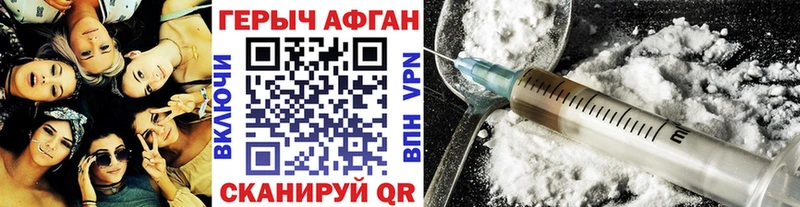 Купить закладки  Змеиногорск  Героин Афган 