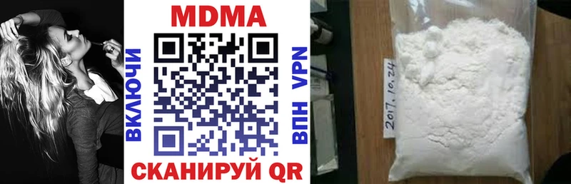 МДМА crystal  Купить  Змеиногорск 