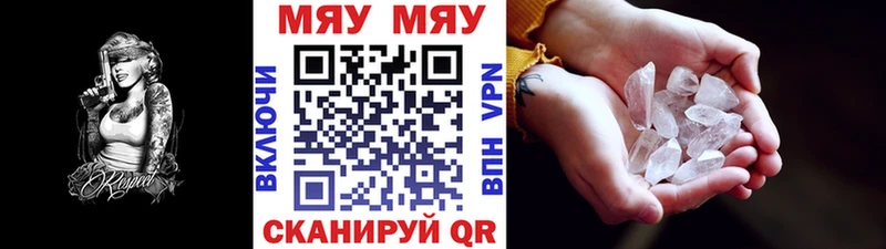 Меф мука  Купить  Змеиногорск 