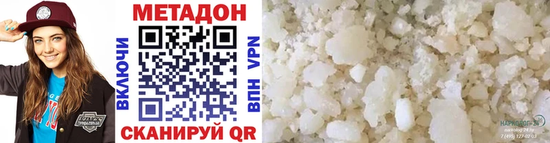 Купить закладки  Змеиногорск  Метадон methadone 